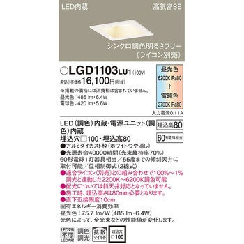 LED一体型 ベースダウンライト Panasonic(パナソニック)