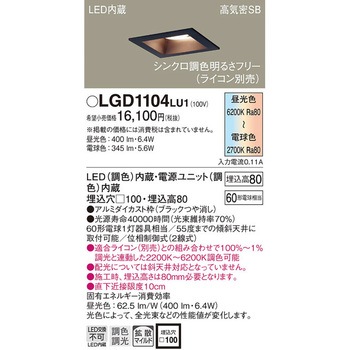 LED一体型 ベースダウンライト Panasonic(パナソニック)