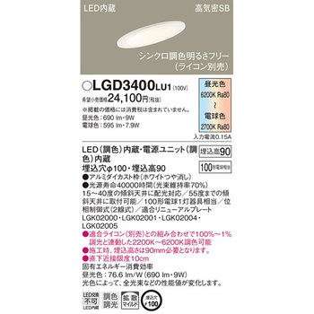 LED一体型 ダウンライト Panasonic(パナソニック)
