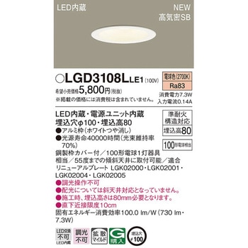 LED一体型 ダウンライト Panasonic(パナソニック)