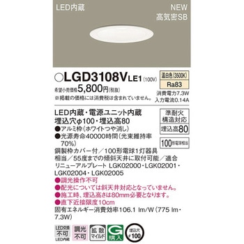 LED一体型 ダウンライト Panasonic(パナソニック)
