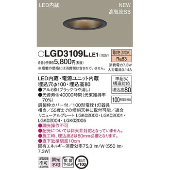 LED一体型 ダウンライト Panasonic(パナソニック)