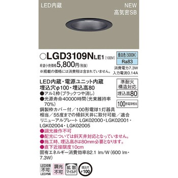 LED一体型 ダウンライト Panasonic(パナソニック)