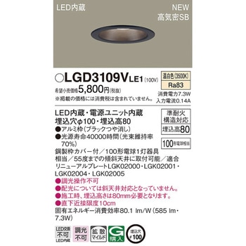 LED一体型 ダウンライト Panasonic(パナソニック)