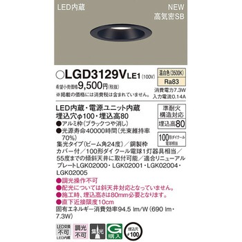 LED一体型 ダウンライト Panasonic(パナソニック)
