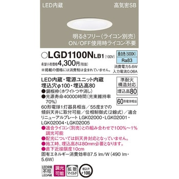 LED一体型 ベースダウンライト - Panasonic(パナソニック)