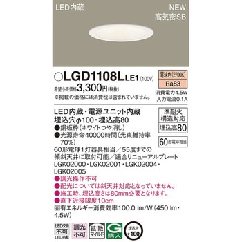 LED一体型 ベースダウンライト - Panasonic(パナソニック)