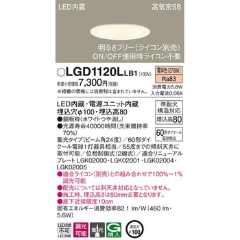 LED一体型 ベースダウンライト Panasonic(パナソニック)