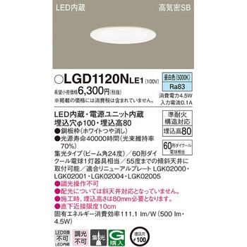 LED一体型 ベースダウンライト Panasonic(パナソニック)