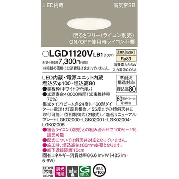 LED一体型 ベースダウンライト Panasonic(パナソニック)