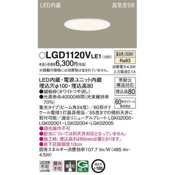 LED一体型 ベースダウンライト Panasonic(パナソニック)