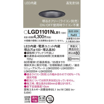 LED一体型 ベースダウンライト Panasonic(パナソニック)