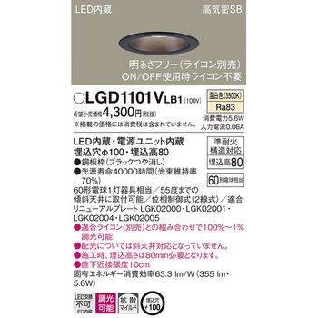 LED一体型 ベースダウンライト Panasonic(パナソニック)