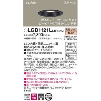 LED一体型 ベースダウンライト Panasonic(パナソニック)