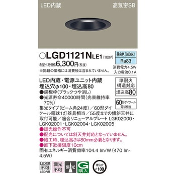 LED一体型 ベースダウンライト Panasonic(パナソニック)
