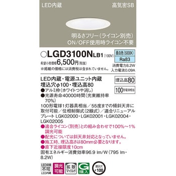 LED一体型 ベースダウンライト Panasonic(パナソニック)