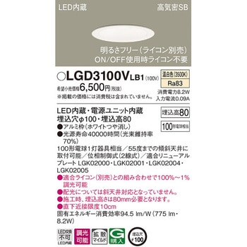 LED一体型 ベースダウンライト Panasonic(パナソニック)