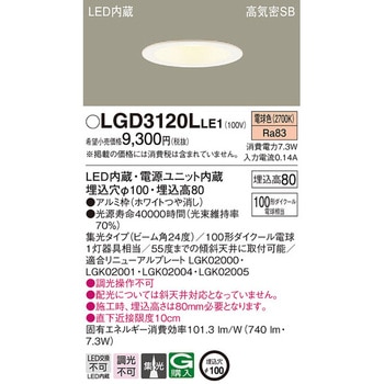 LED一体型 ベースダウンライト Panasonic(パナソニック)