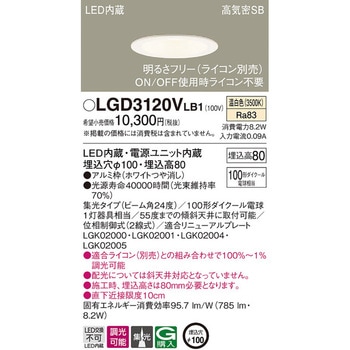 LED一体型 ベースダウンライト Panasonic(パナソニック)