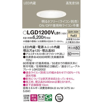 LED一体型 ベースダウンライト Panasonic(パナソニック)
