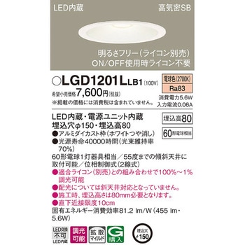 LED一体型 ベースダウンライト Panasonic(パナソニック)
