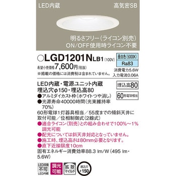 LED一体型 ベースダウンライト Panasonic(パナソニック)