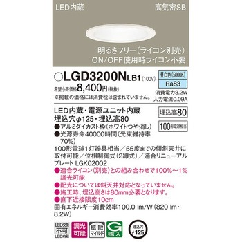 LED一体型 ベースダウンライト Panasonic(パナソニック)