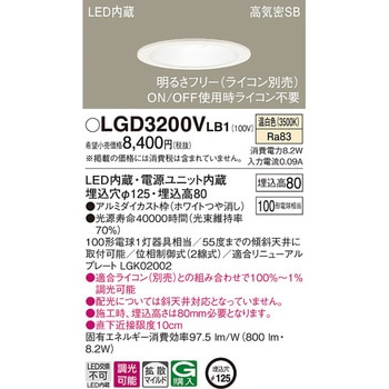 LED一体型 ベースダウンライト Panasonic(パナソニック)