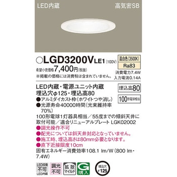 LED一体型 ベースダウンライト Panasonic(パナソニック)