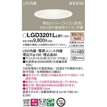 LED一体型 ベースダウンライト Panasonic(パナソニック)