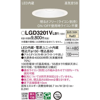 LED一体型 ベースダウンライト Panasonic(パナソニック)