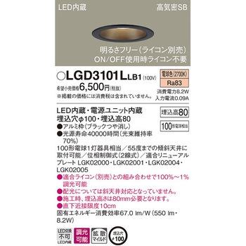 LED一体型 ベースダウンライト Panasonic(パナソニック)