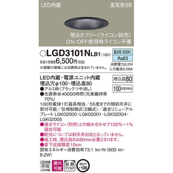 LED一体型 ベースダウンライト Panasonic(パナソニック)