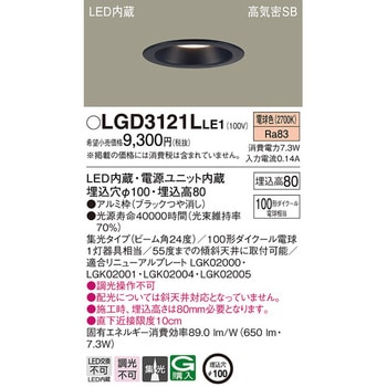 LED一体型 ベースダウンライト Panasonic(パナソニック)