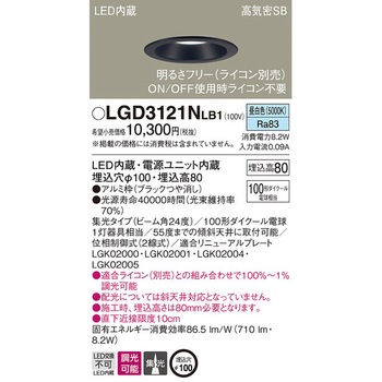 LED一体型 ベースダウンライト Panasonic(パナソニック)