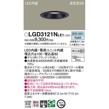 LED一体型 ベースダウンライト Panasonic(パナソニック)