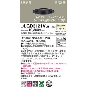 LED一体型 ベースダウンライト Panasonic(パナソニック)
