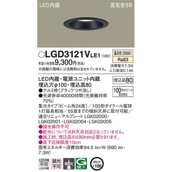 LED一体型 ベースダウンライト Panasonic(パナソニック)