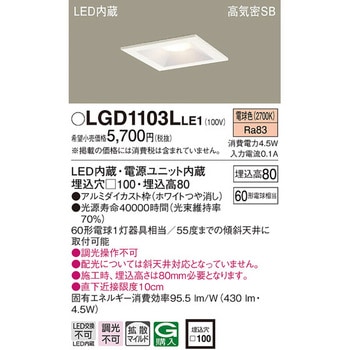 LED一体型 ベースダウンライト Panasonic(パナソニック)