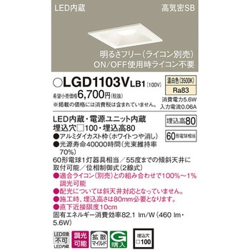 LED一体型 ベースダウンライト Panasonic(パナソニック)