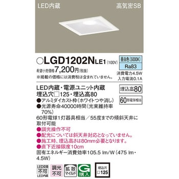 LED一体型 ベースダウンライト Panasonic(パナソニック)