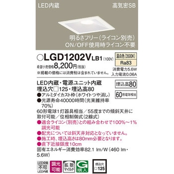LED一体型 ベースダウンライト Panasonic(パナソニック)