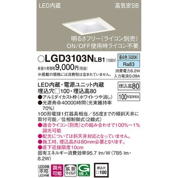 LED一体型 ベースダウンライト Panasonic(パナソニック)
