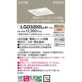 LED一体型 ベースダウンライト Panasonic(パナソニック)
