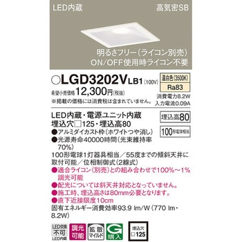LED一体型 ベースダウンライト Panasonic(パナソニック)