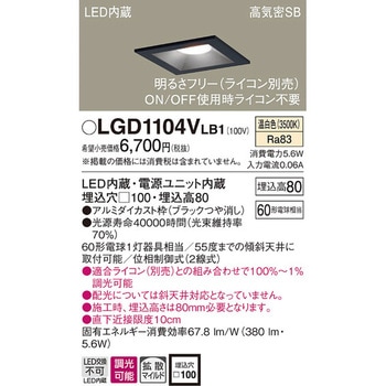 LED一体型 ベースダウンライト Panasonic(パナソニック)