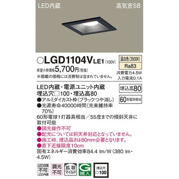 LED一体型 ベースダウンライト Panasonic(パナソニック)