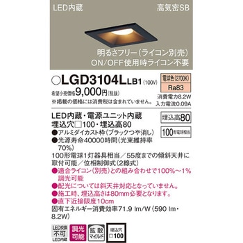 LED一体型 ベースダウンライト Panasonic(パナソニック)