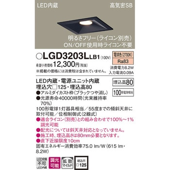 LED一体型 ベースダウンライト Panasonic(パナソニック)