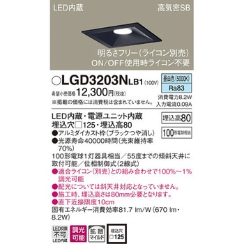LED一体型 ベースダウンライト Panasonic(パナソニック)